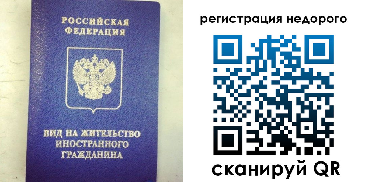 временная регистрация законно в Сердобске