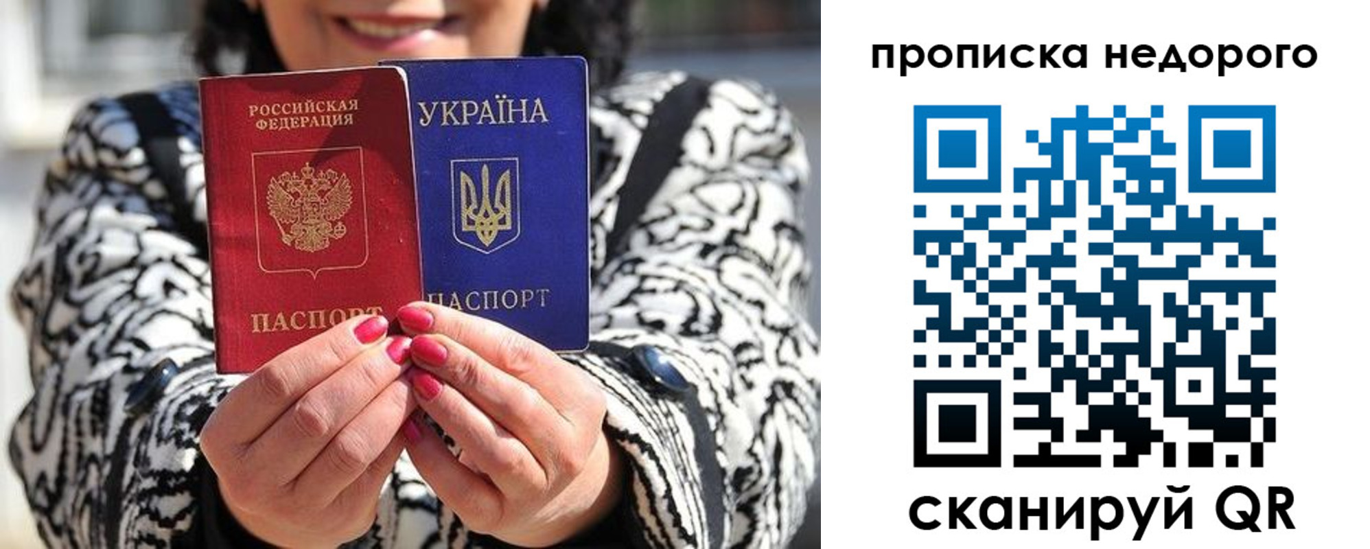 прописка для школы в Сердобске