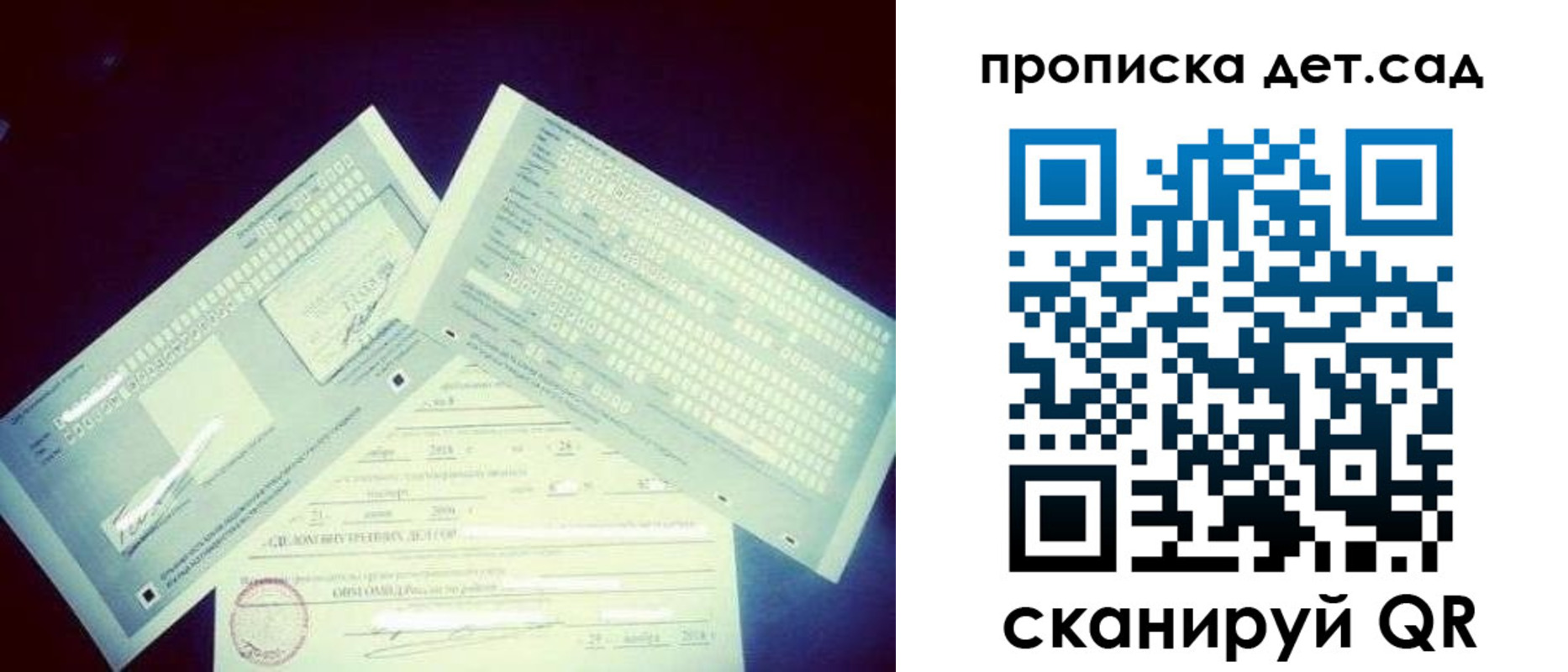 прописка в квартире в Сердобске