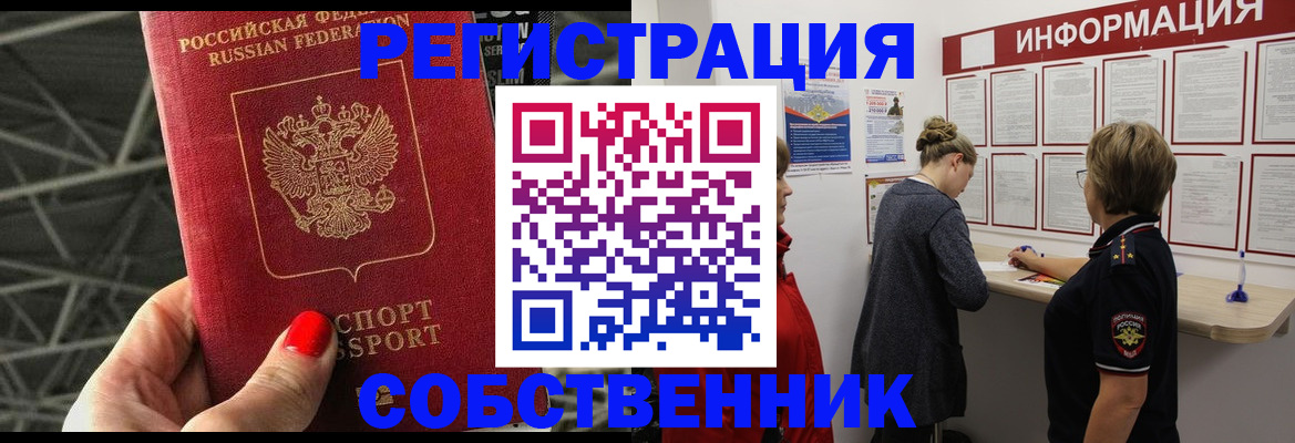 прописка поиск в Сердобске