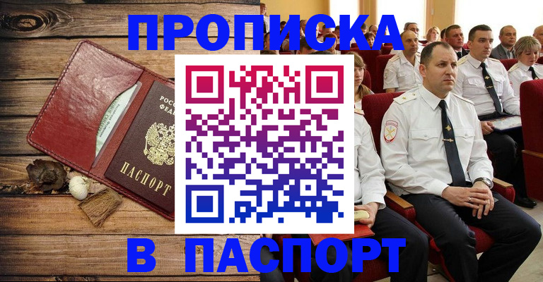 временная регистрация гарантия в Сердобске