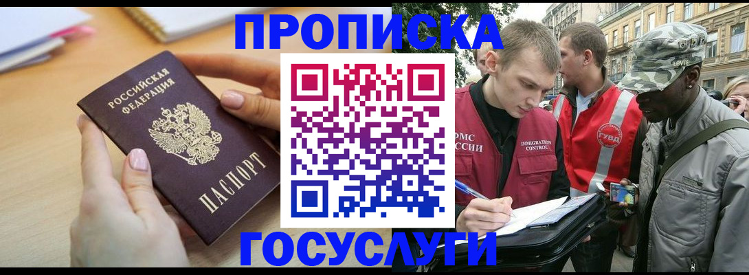 временная регистрация надежно в Сердобске